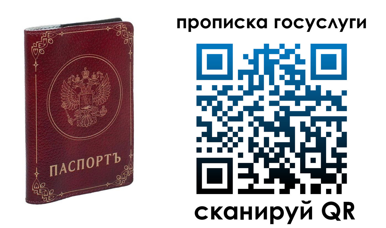 прописка в Ипатово