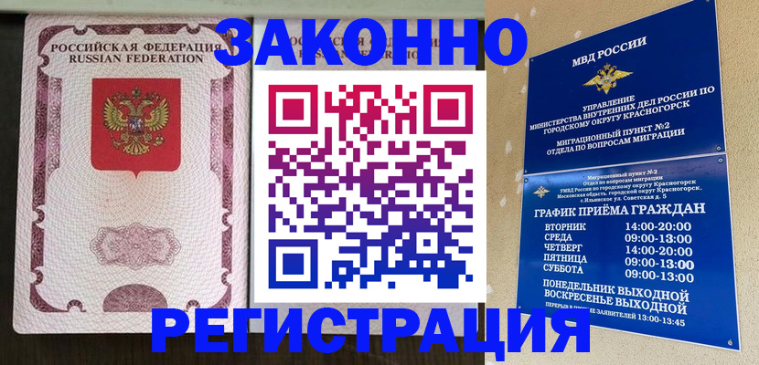 прописка для кредита в Ипатово