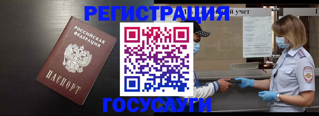 прописка законно в Ипатово