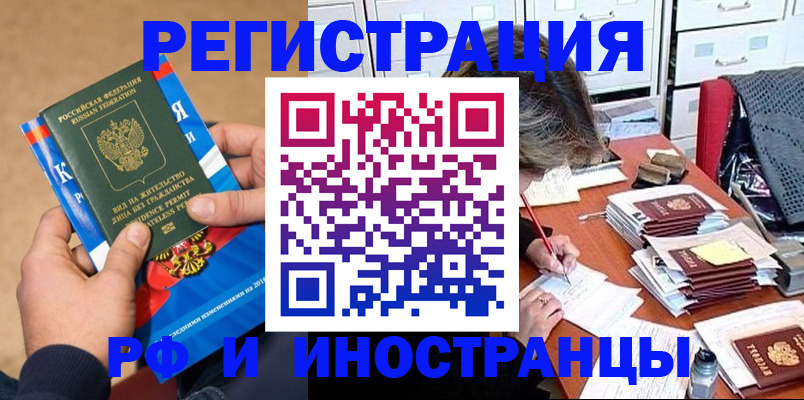 прописка в Ипатово