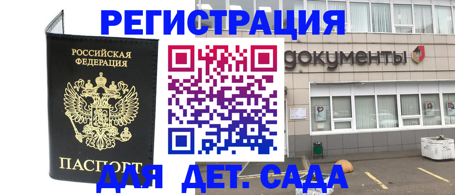 временная регистрация законно в Ипатово